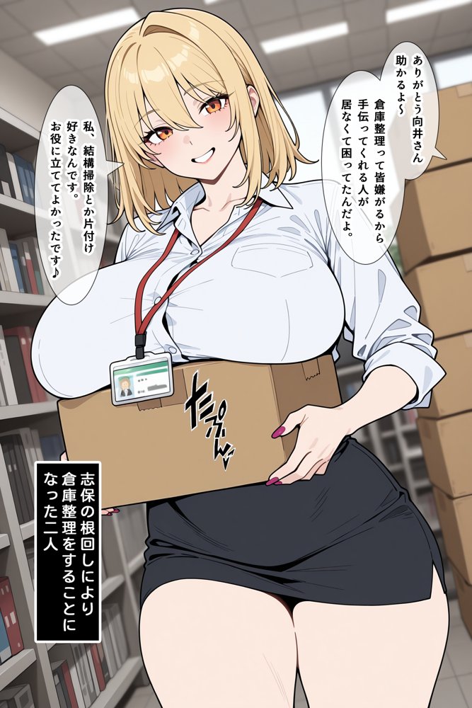 あざとい系新卒ギャルにガチ恋されてしまった話 無料エロ漫画 raw