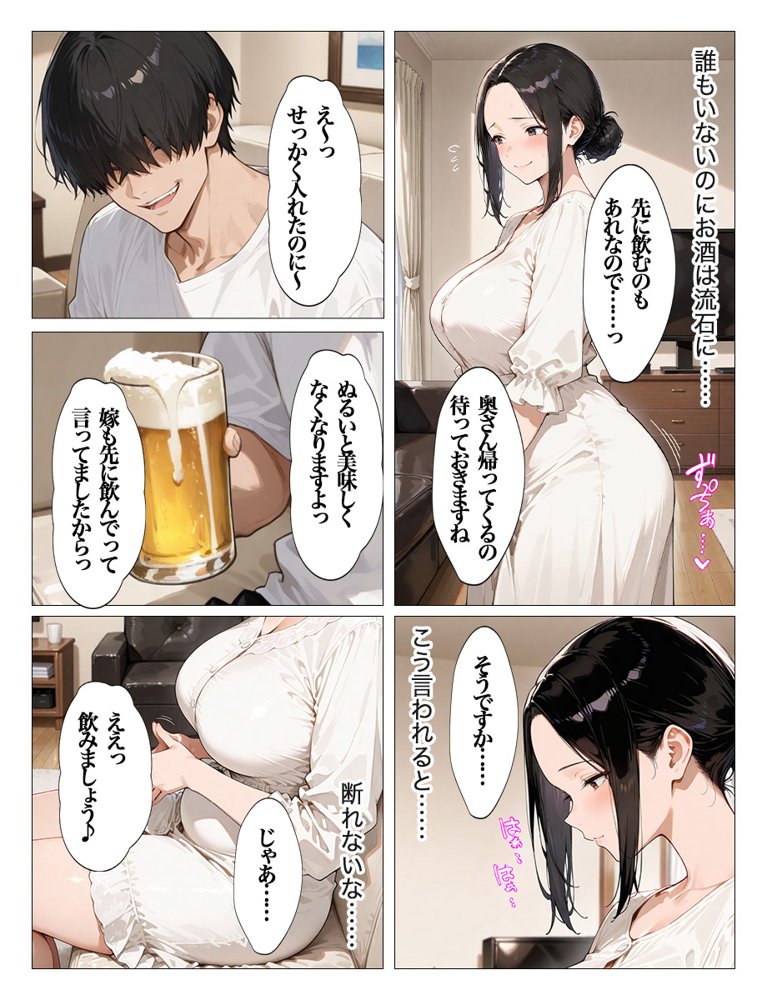 教え子のお父さんの巨ちんが大好きなんです 無料エロ漫画 raw