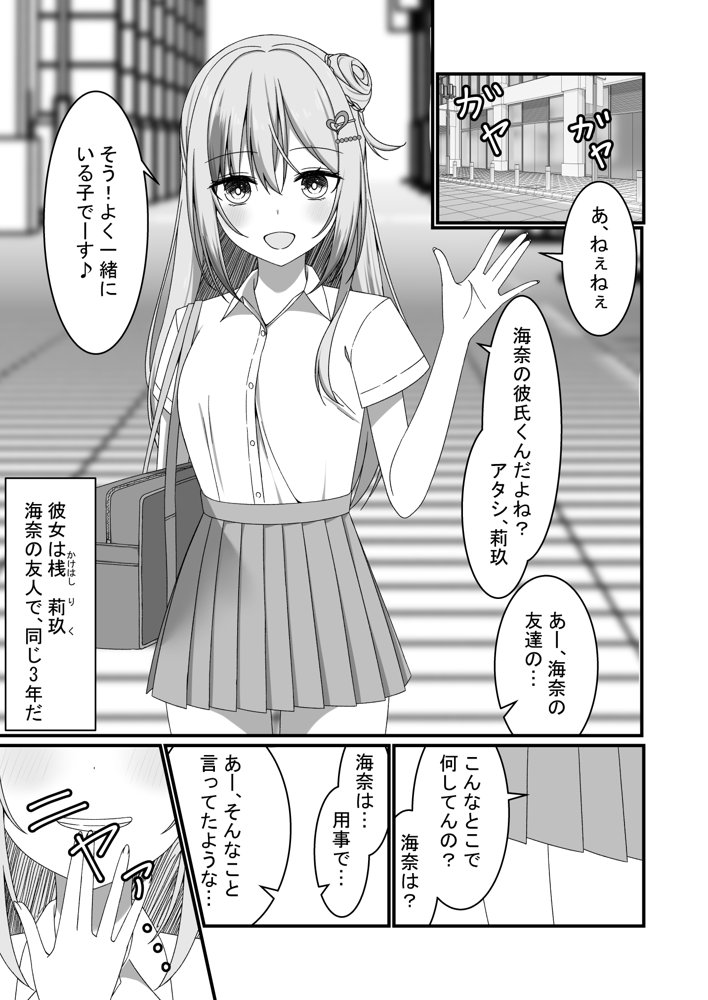 【誘惑ギャル×逆NTR】カノジョの友達ギャルとネカフェでこっそり浮気セックス 無料エロ漫画 raw
