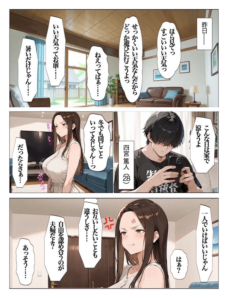 夏に海で発情した人妻が年下男子に中出し懇願 無料エロ漫画 raw