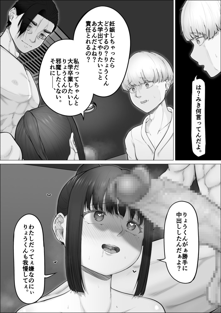リピート率100％精子掻き出しサービス 無料エロ漫画 raw