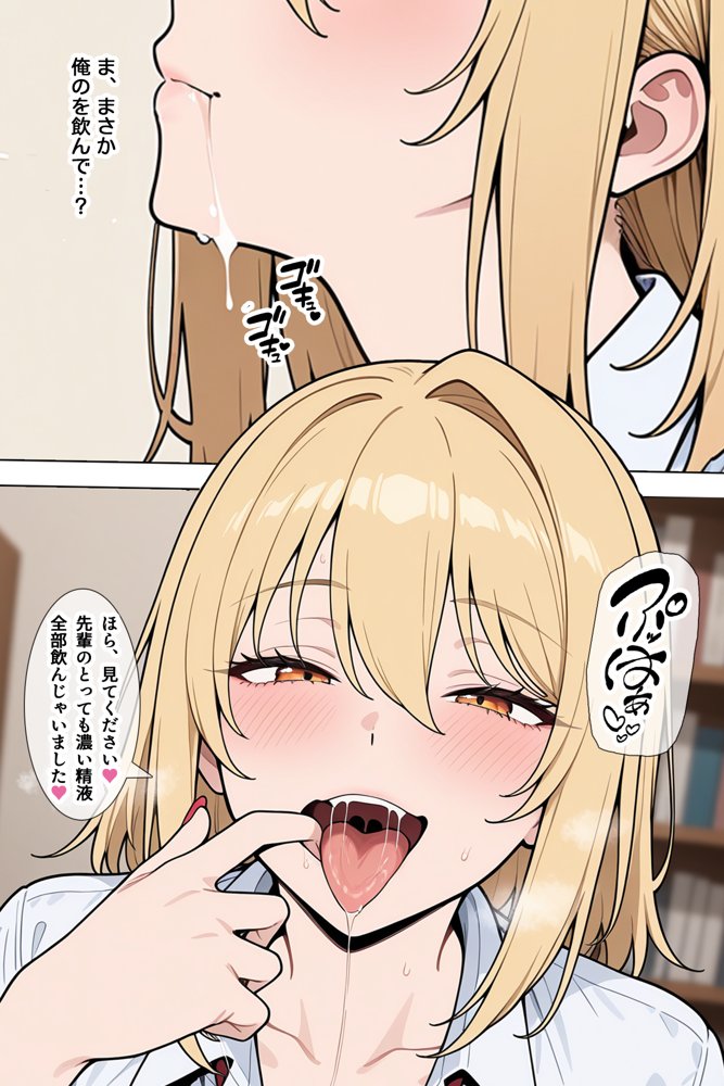 あざとい系新卒ギャルにガチ恋されてしまった話 無料エロ漫画 raw