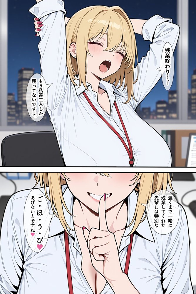 あざとい系新卒ギャルにガチ恋されてしまった話 無料エロ漫画 raw