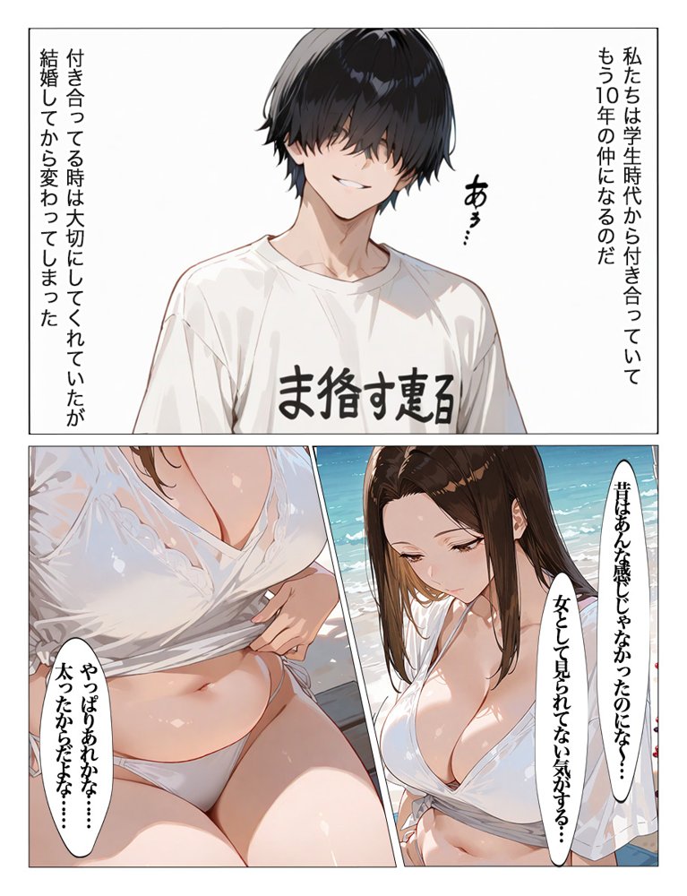 夏に海で発情した人妻が年下男子に中出し懇願 無料エロ漫画 raw