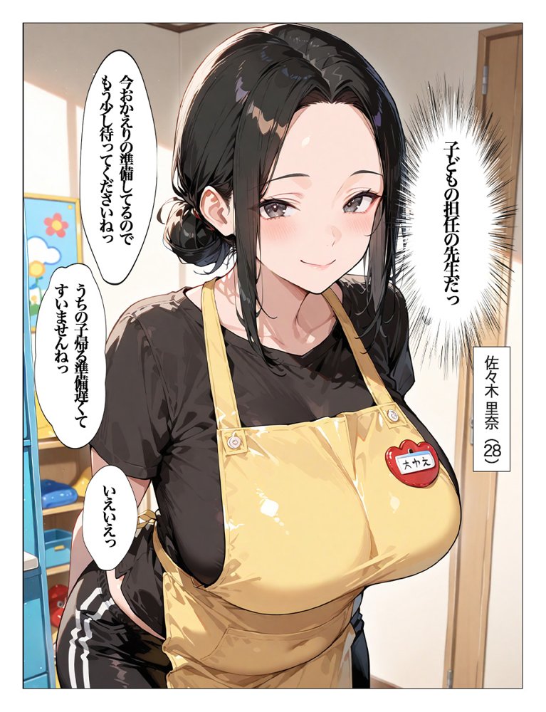 教え子のお父さんの巨ちんが大好きなんです 無料エロ漫画 raw