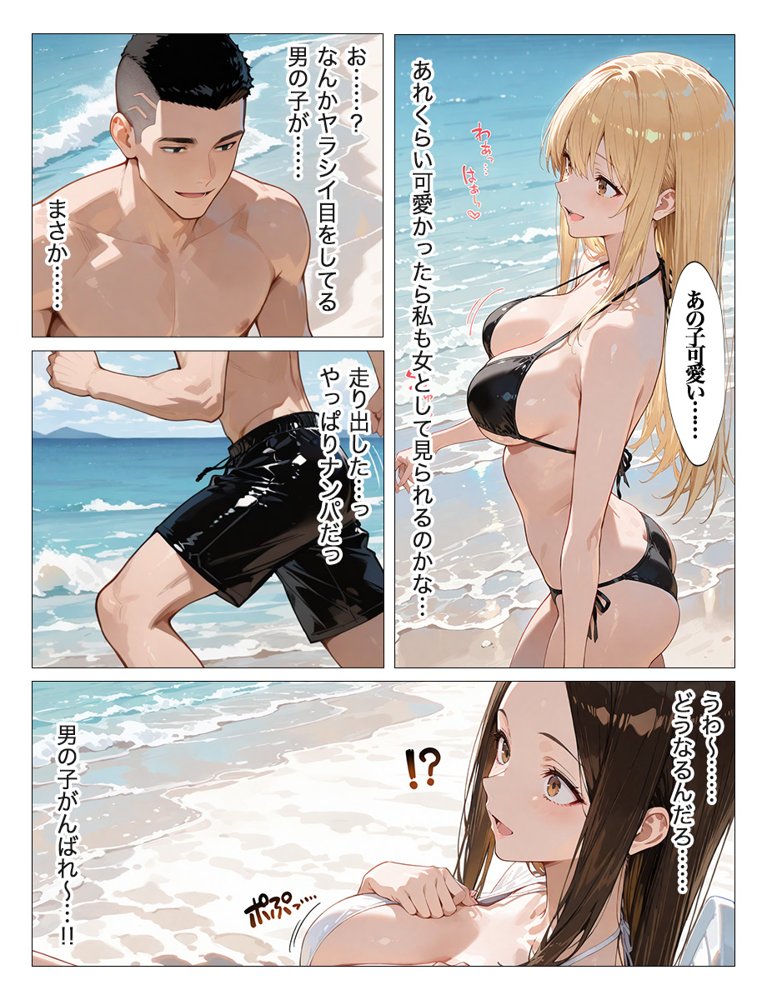 夏に海で発情した人妻が年下男子に中出し懇願 無料エロ漫画 raw