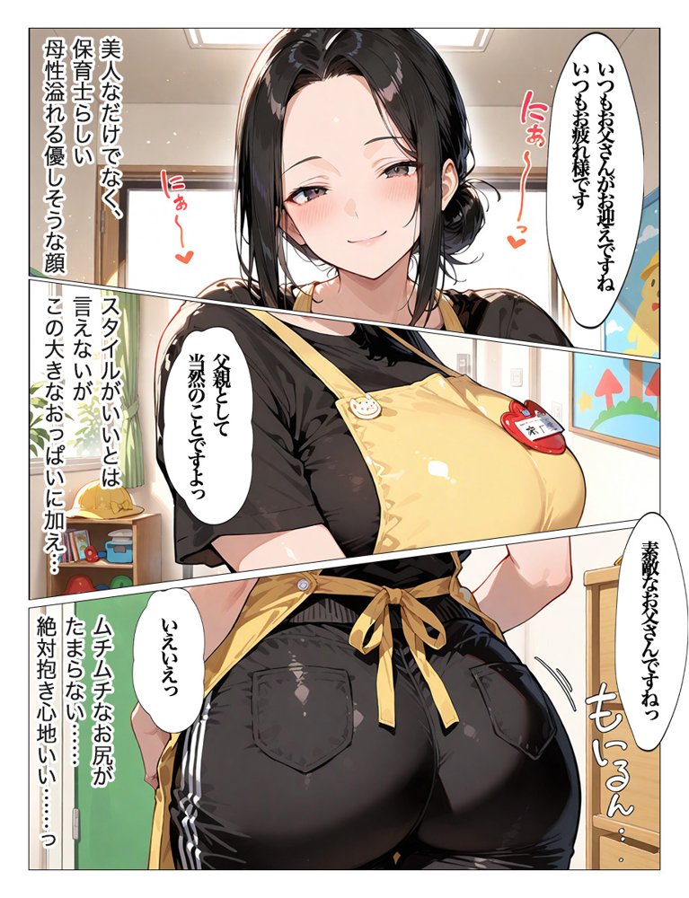 教え子のお父さんの巨ちんが大好きなんです 無料エロ漫画 raw