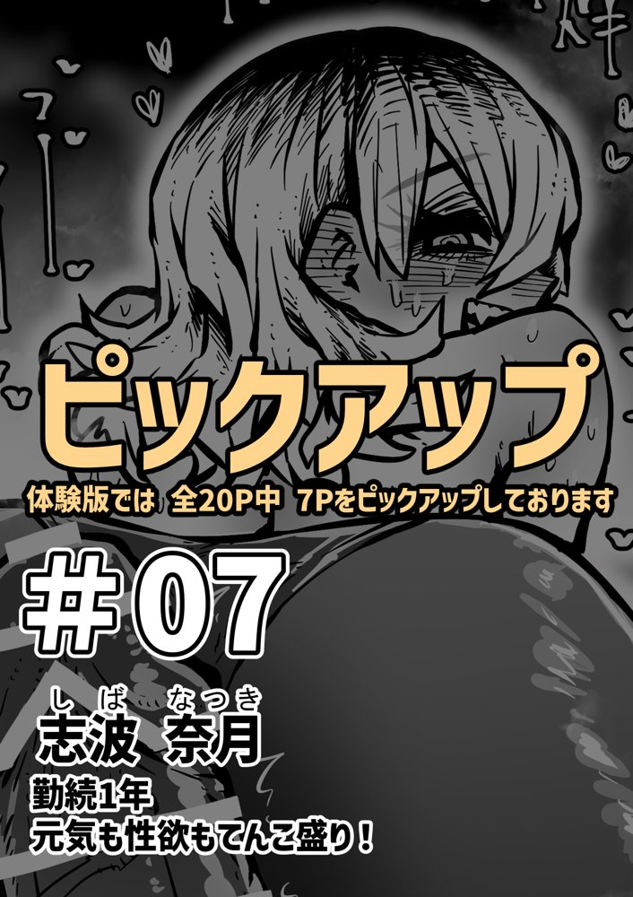 完全同意型性風俗SS株式会社【ケダモノ編】 無料エロ漫画 raw