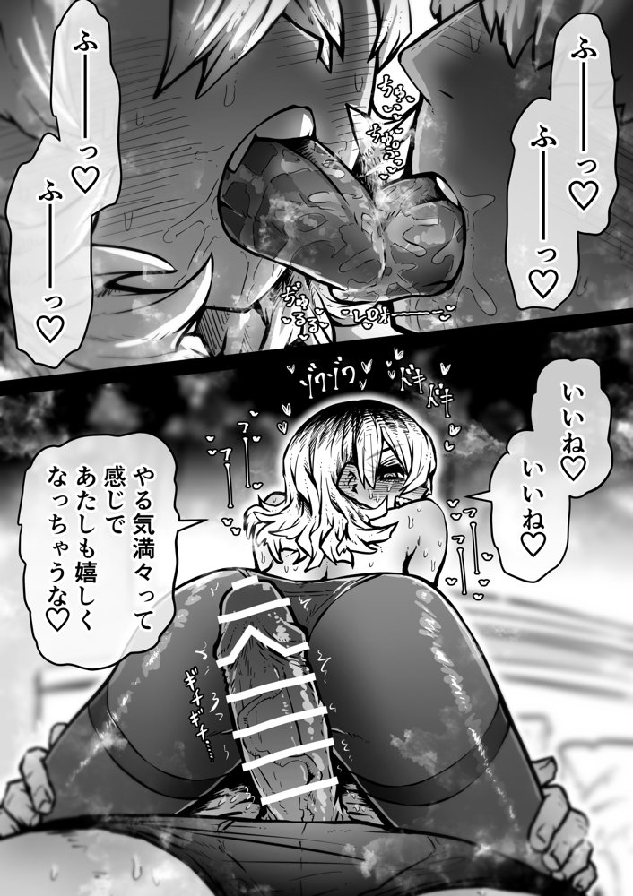 完全同意型性風俗SS株式会社【ケダモノ編】 無料エロ漫画 raw