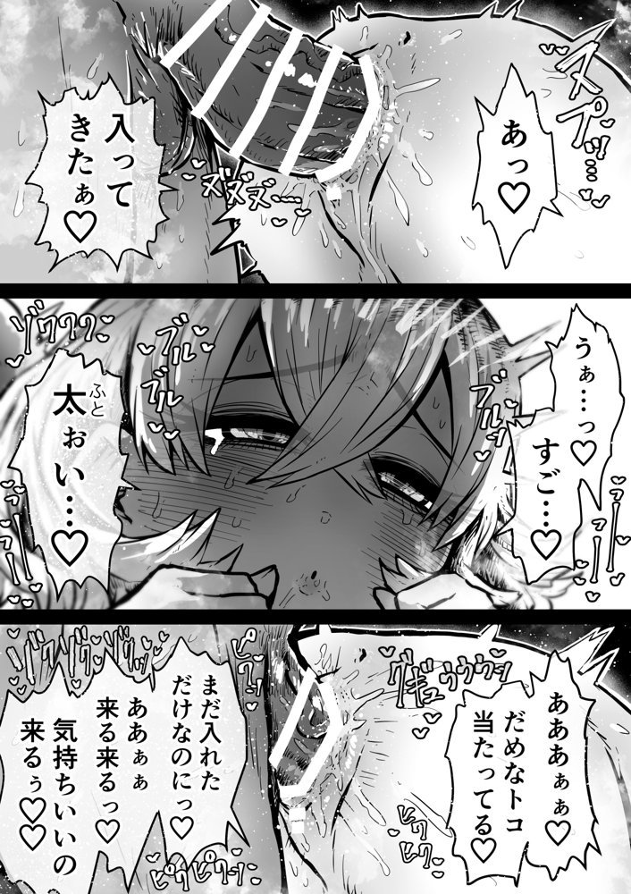 完全同意型性風俗SS株式会社【ケダモノ編】 無料エロ漫画 raw