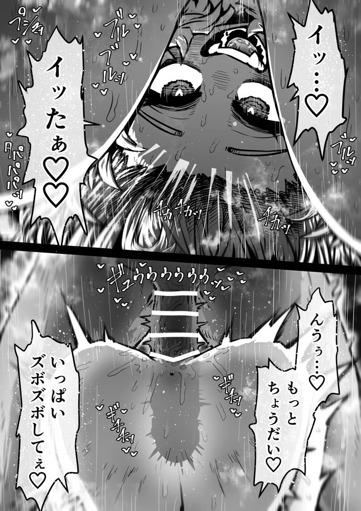 完全同意型性風俗SS株式会社【ケダモノ編】 無料エロ漫画 raw