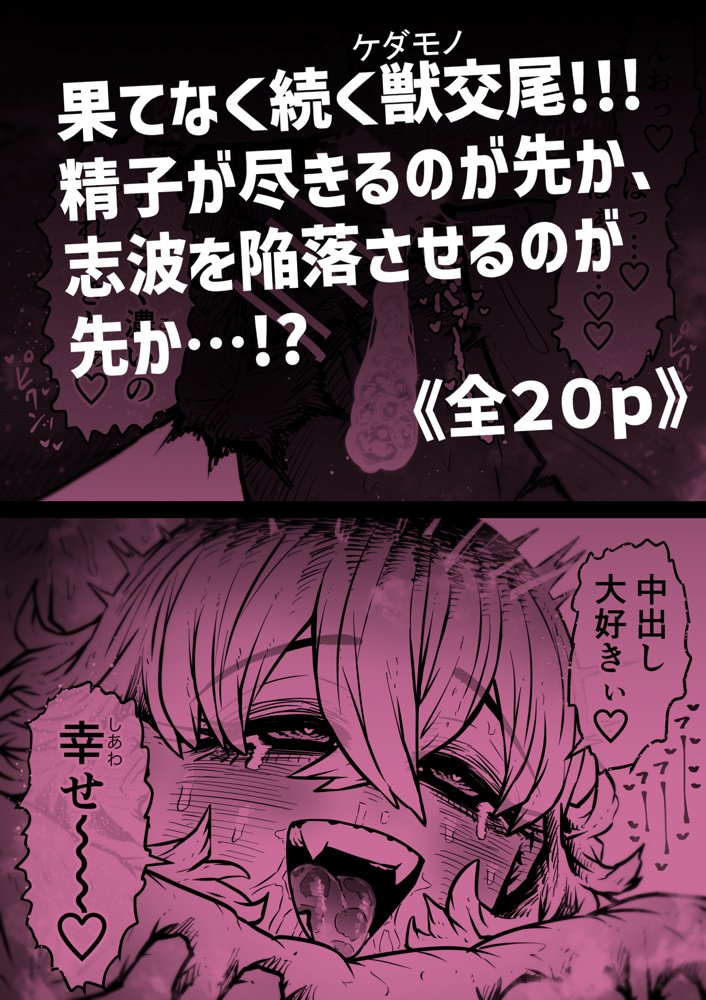 完全同意型性風俗SS株式会社【ケダモノ編】 無料エロ漫画 raw