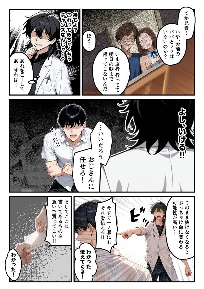 【朗報】彼氏持ち生徒会長さん、ローターが抜けなくなってしまう 無料エロ漫画 raw