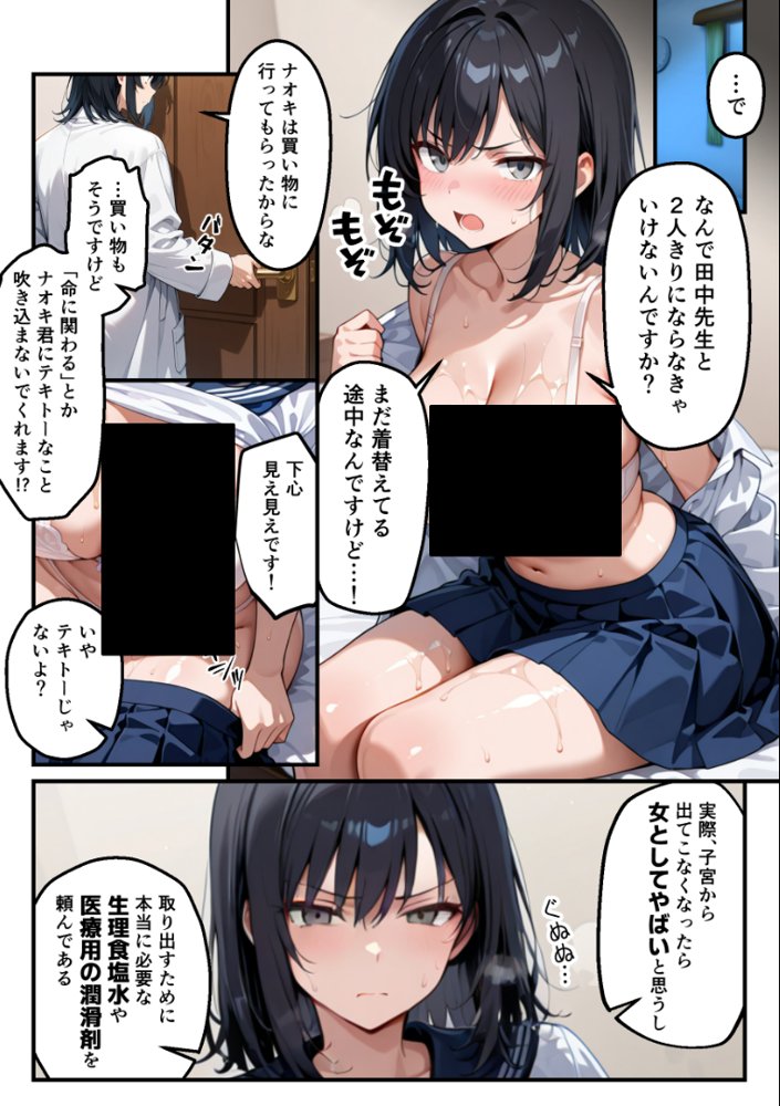 【朗報】彼氏持ち生徒会長さん、ローターが抜けなくなってしまう 無料エロ漫画 raw