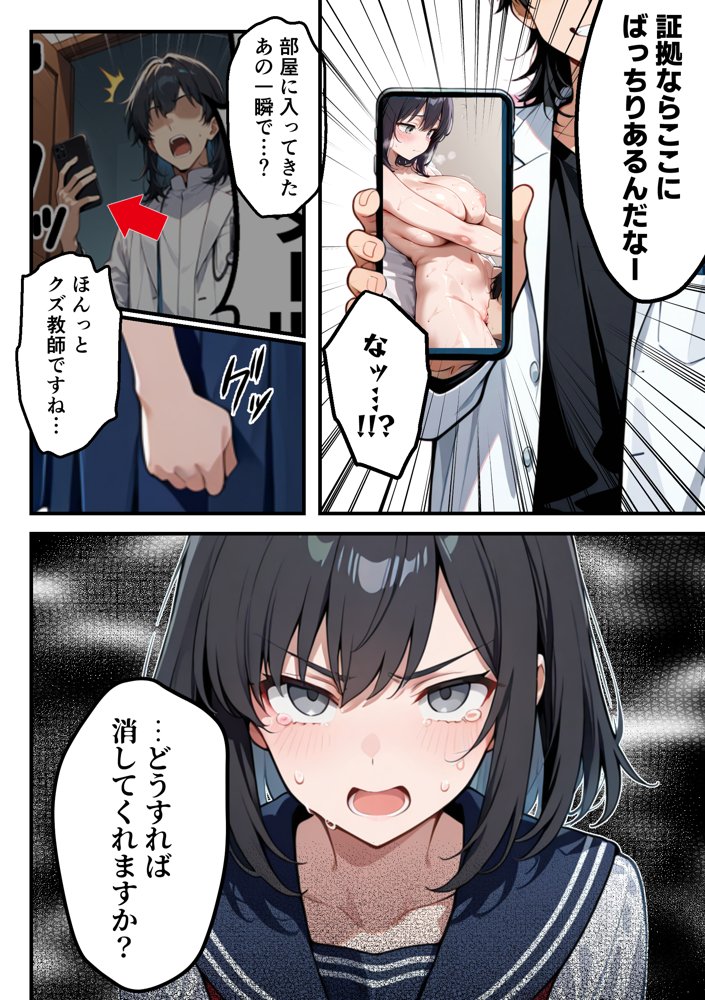 【朗報】彼氏持ち生徒会長さん、ローターが抜けなくなってしまう 無料エロ漫画 raw