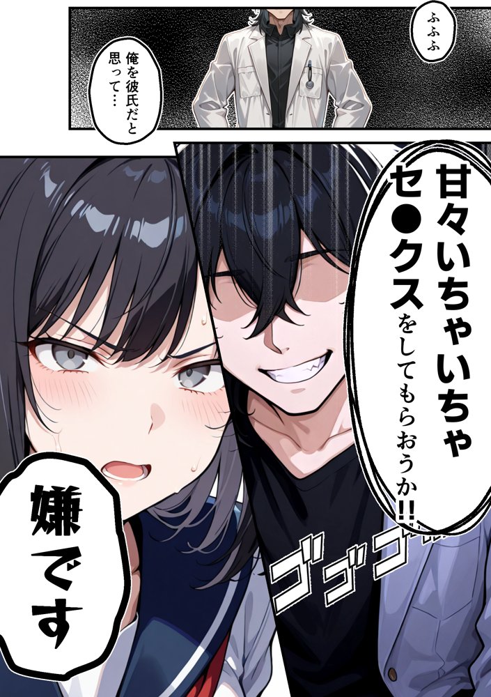 【朗報】彼氏持ち生徒会長さん、ローターが抜けなくなってしまう 無料エロ漫画 raw