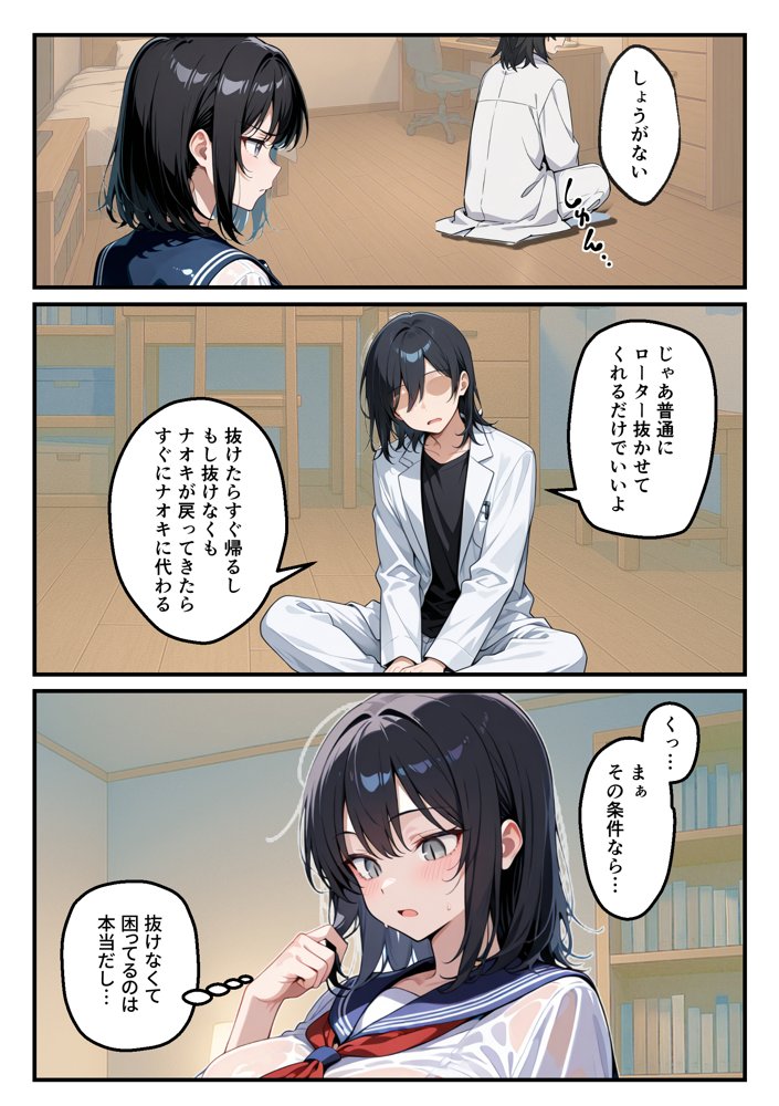 【朗報】彼氏持ち生徒会長さん、ローターが抜けなくなってしまう 無料エロ漫画 raw