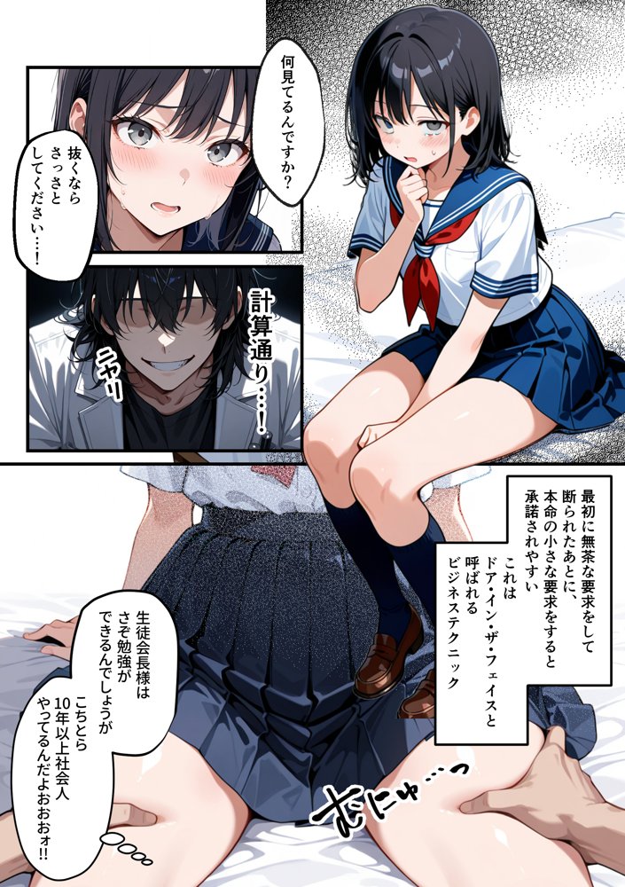 【朗報】彼氏持ち生徒会長さん、ローターが抜けなくなってしまう 無料エロ漫画 raw