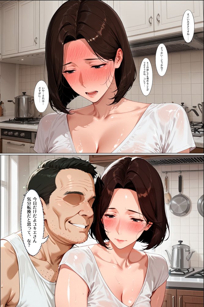 レスられ妻が義父に寝取られ孕む噺 無料エロ漫画 raw