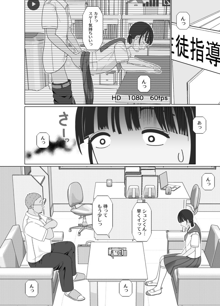19cmが挿入るまで〜NTR拡張指導〜 無料エロ漫画 raw