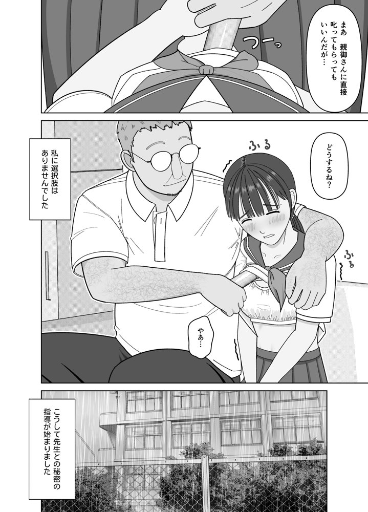 19cmが挿入るまで〜NTR拡張指導〜 無料エロ漫画 raw