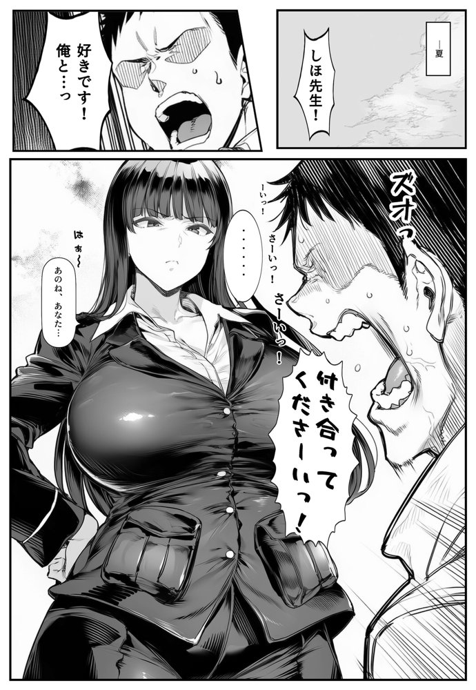 家元のしほ先生とイケナイ夏休み 無料エロ漫画 raw