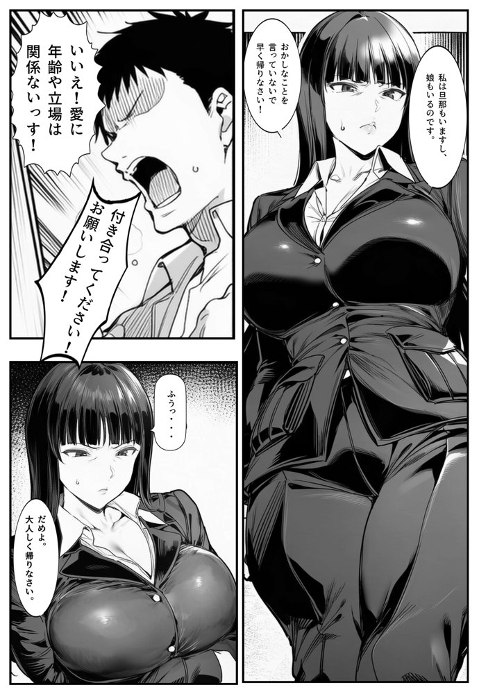 家元のしほ先生とイケナイ夏休み 無料エロ漫画 raw