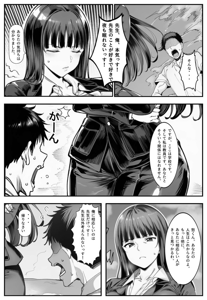 家元のしほ先生とイケナイ夏休み 無料エロ漫画 raw