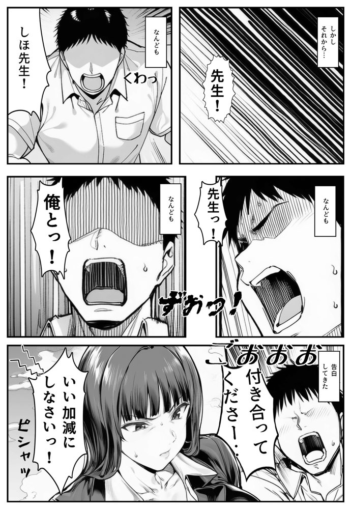 家元のしほ先生とイケナイ夏休み 無料エロ漫画 raw