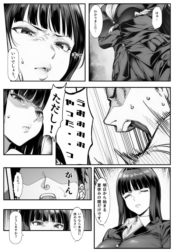 家元のしほ先生とイケナイ夏休み 無料エロ漫画 raw
