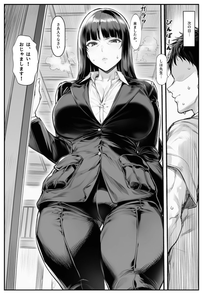 家元のしほ先生とイケナイ夏休み 無料エロ漫画 raw