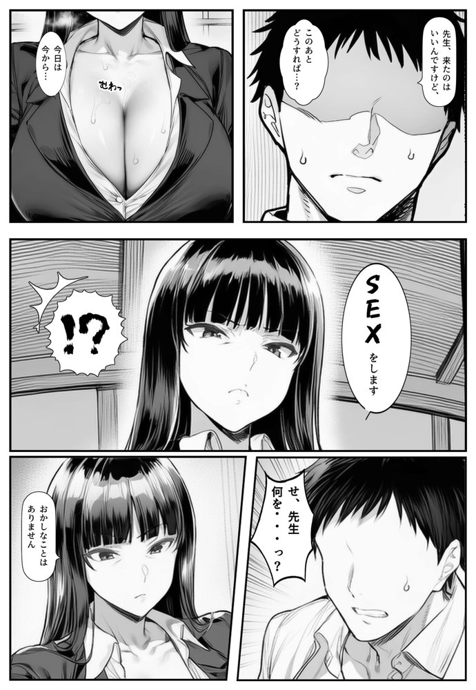 家元のしほ先生とイケナイ夏休み 無料エロ漫画 raw