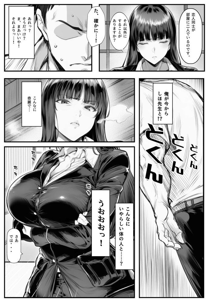 家元のしほ先生とイケナイ夏休み 無料エロ漫画 raw