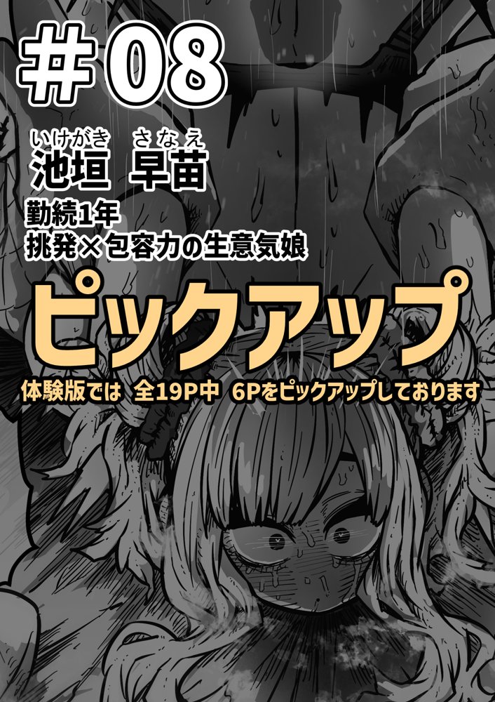 完全同意型性風俗SS株式会社【ケダモノ編】 無料エロ漫画 raw