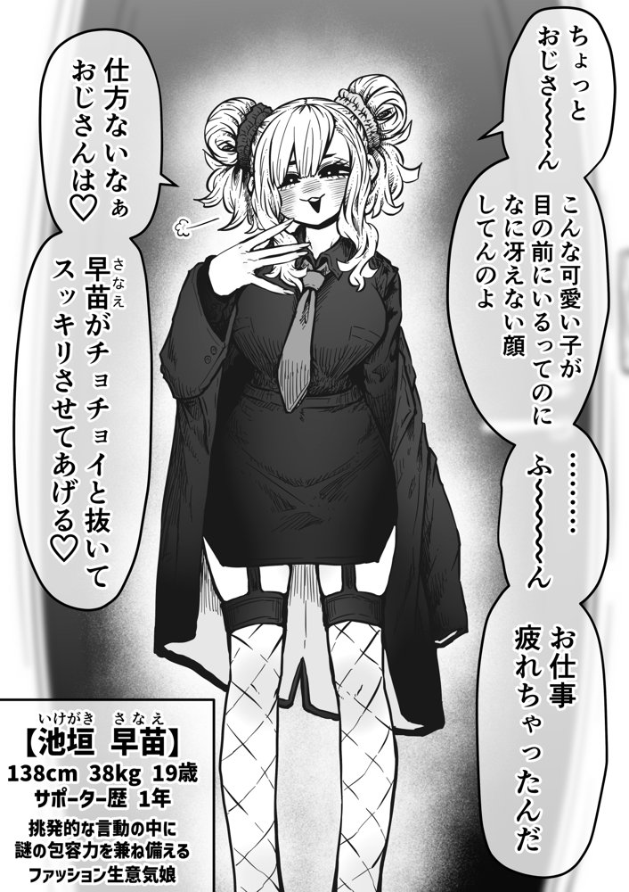 完全同意型性風俗SS株式会社【ケダモノ編】 無料エロ漫画 raw