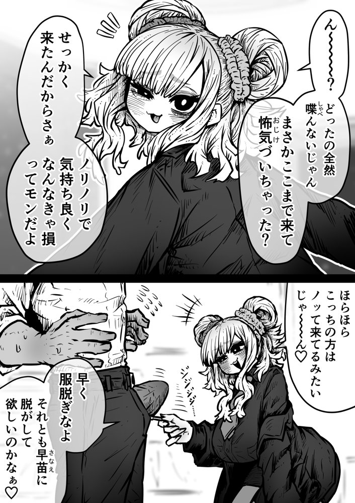 完全同意型性風俗SS株式会社【ケダモノ編】 無料エロ漫画 raw