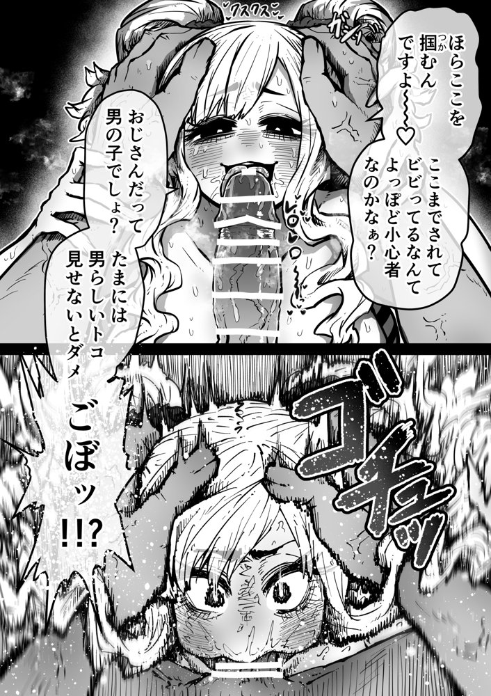 完全同意型性風俗SS株式会社【ケダモノ編】 無料エロ漫画 raw