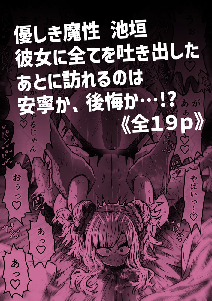 完全同意型性風俗SS株式会社【ケダモノ編】 無料エロ漫画 raw