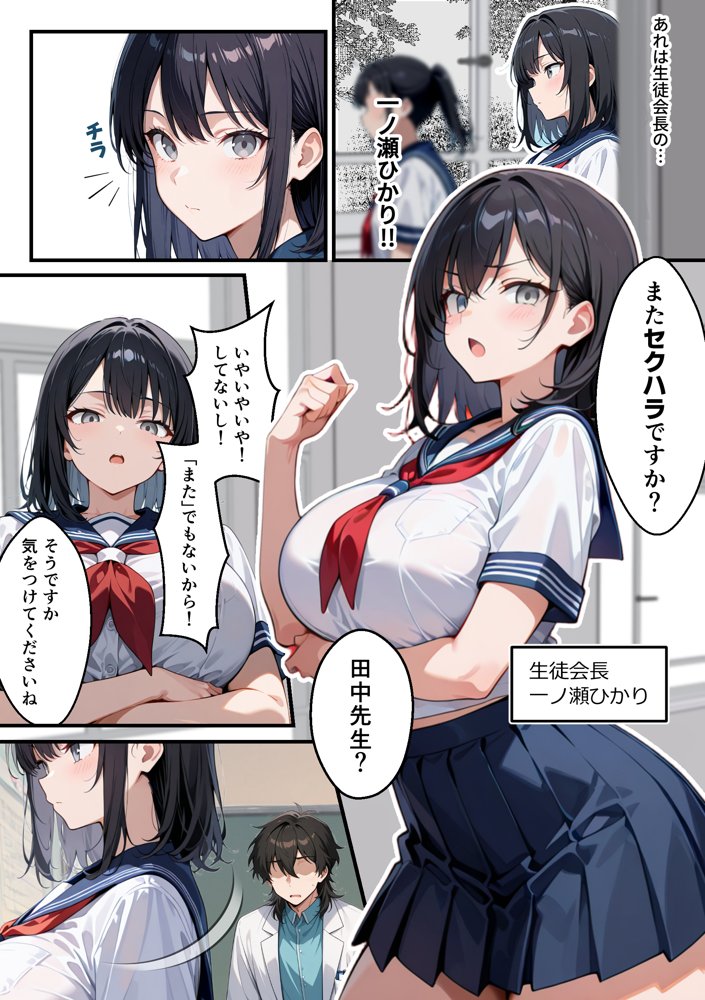 【朗報】彼氏持ち生徒会長さん、ローターが抜けなくなってしまう 無料エロ漫画 raw