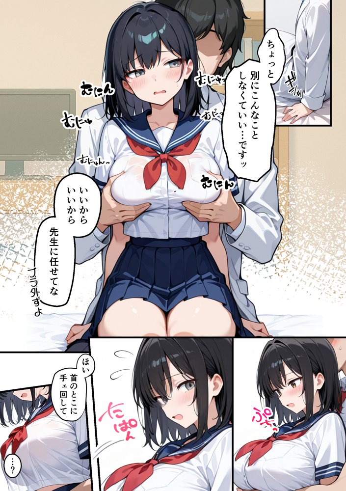 【朗報】彼氏持ち生徒会長さん、ローターが抜けなくなってしまう 無料エロ漫画 raw