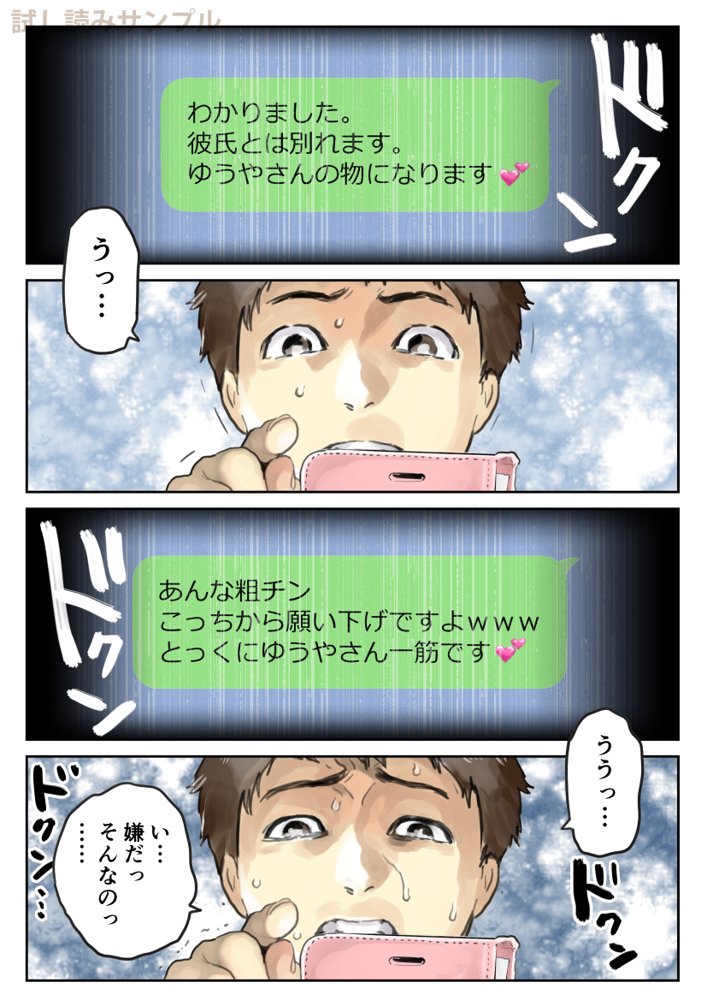 彼女のスマホを覗いただけなのに2 無料エロ漫画 raw