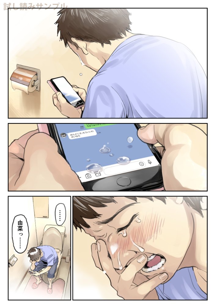 彼女のスマホを覗いただけなのに2 無料エロ漫画 raw