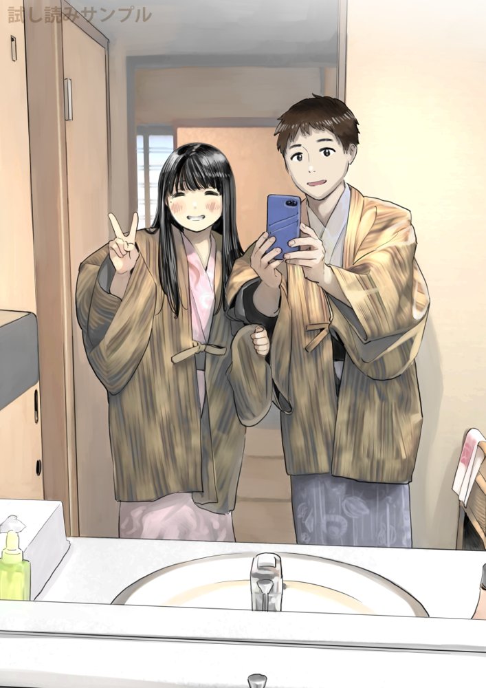 彼女のスマホを覗いただけなのに2 無料エロ漫画 raw