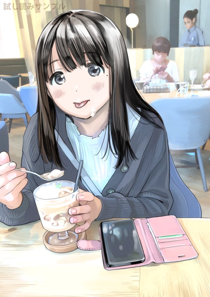 彼女のスマホを覗いただけなのに2 無料エロ漫画 raw