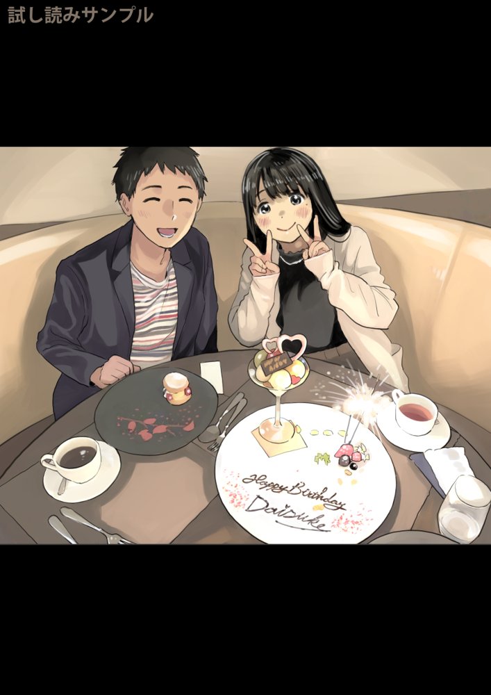 彼女のスマホを覗いただけなのに2 無料エロ漫画 raw