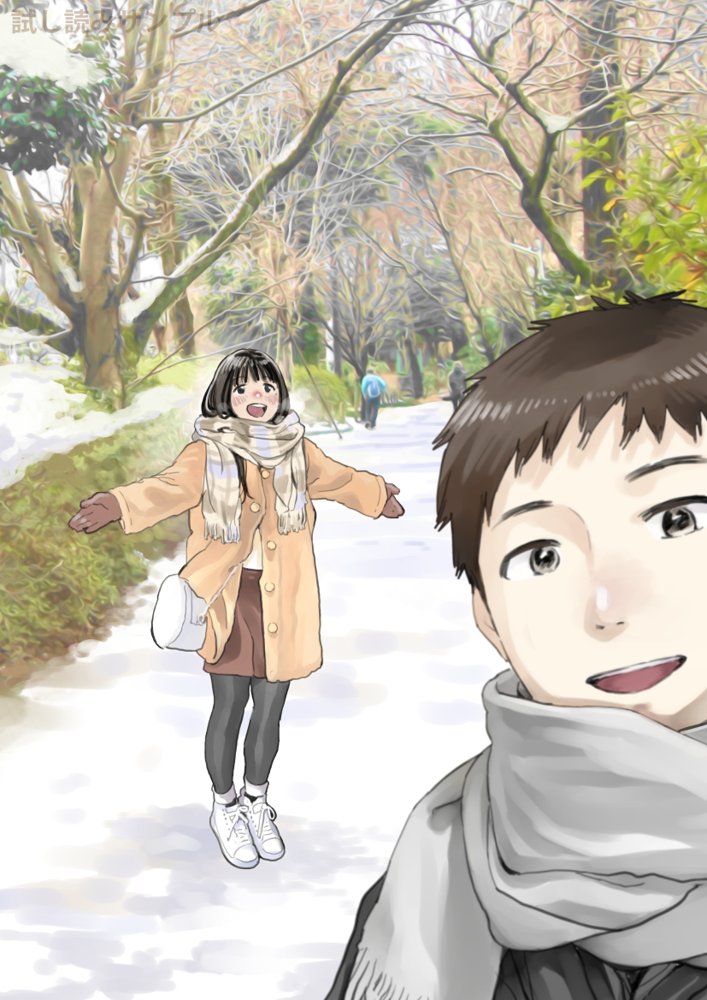 彼女のスマホを覗いただけなのに2 無料エロ漫画 raw