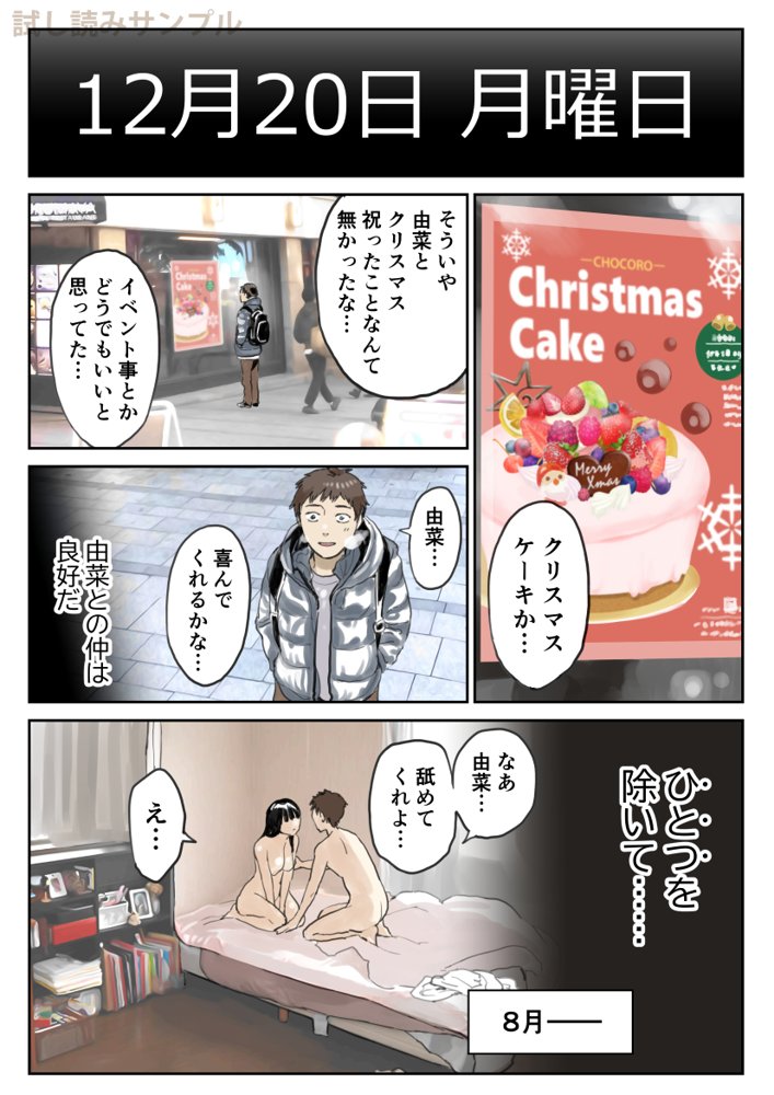 彼女のスマホを覗いただけなのに2 無料エロ漫画 raw
