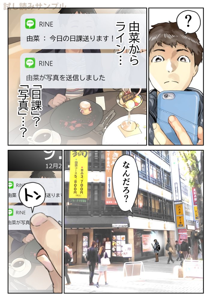 彼女のスマホを覗いただけなのに2 無料エロ漫画 raw