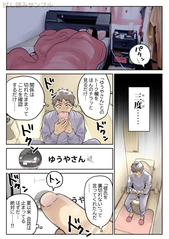 彼女のスマホを覗いただけなのに2 無料エロ漫画 raw