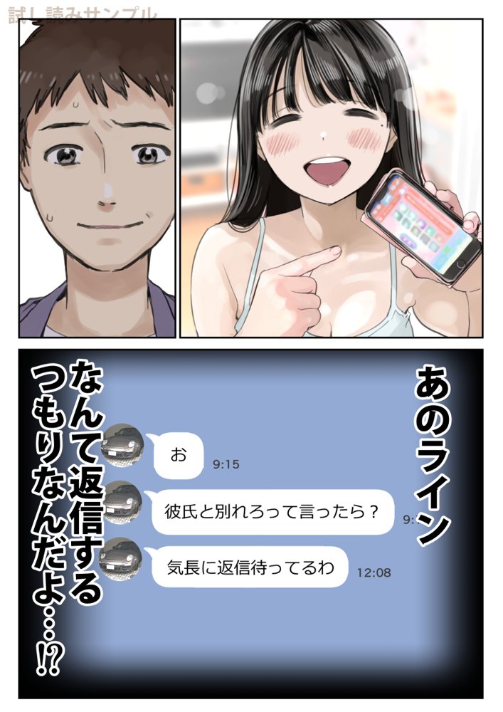 彼女のスマホを覗いただけなのに2 無料エロ漫画 raw